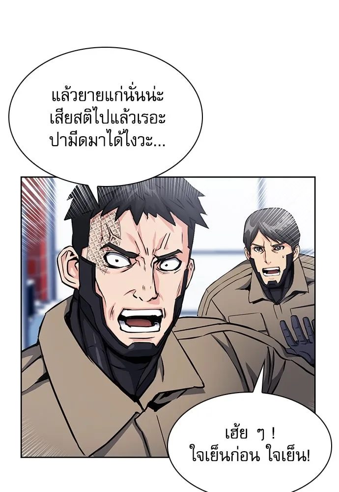 ดรูอิดแห่งสถานีโซล ตอนที่ 78 รูปที่ 26