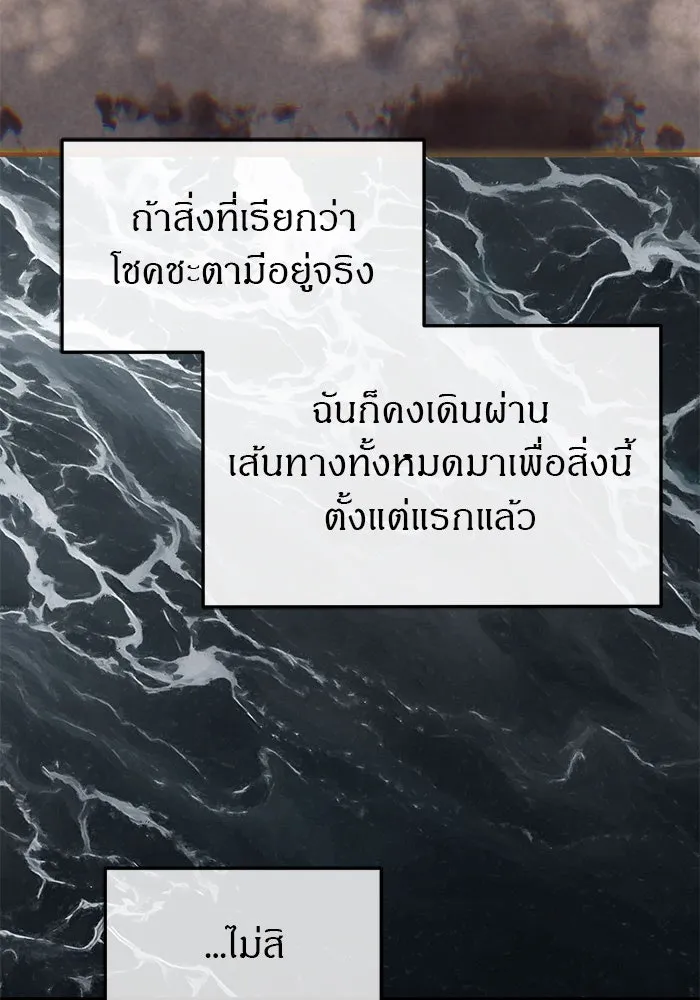 ปฏิบัติการลับบุกโรงเรียนไฮโซ ตอนที่ 101 รูปที่ 38