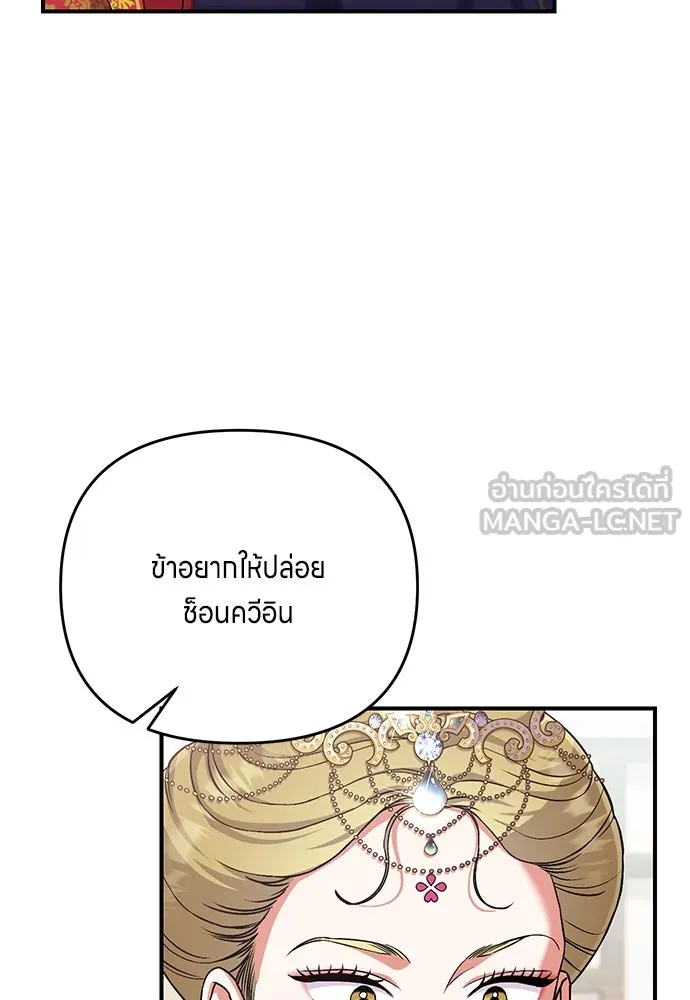 ข้าเนี่ยนะเป็นพระสนม ตอนที่ 3 ทำอย่างว่า รูปที่ 102