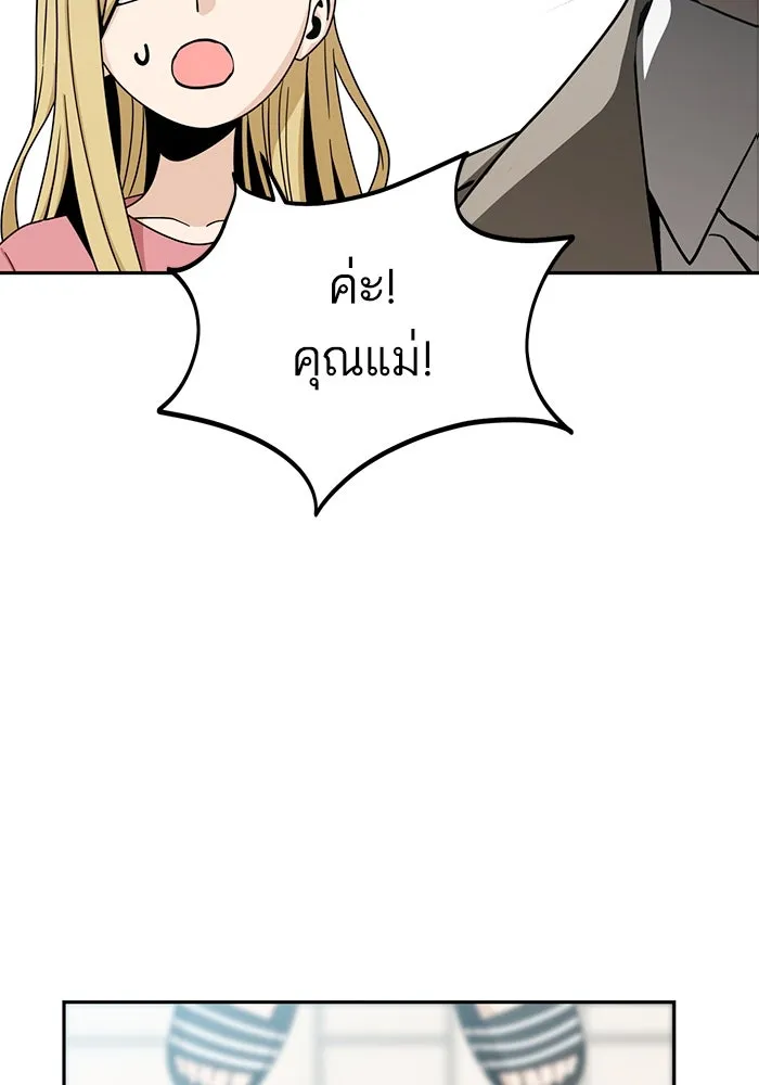 โชคชะตานำพารัก ตอนที่ 54 คะ...คำตอบ รูปที่ 145