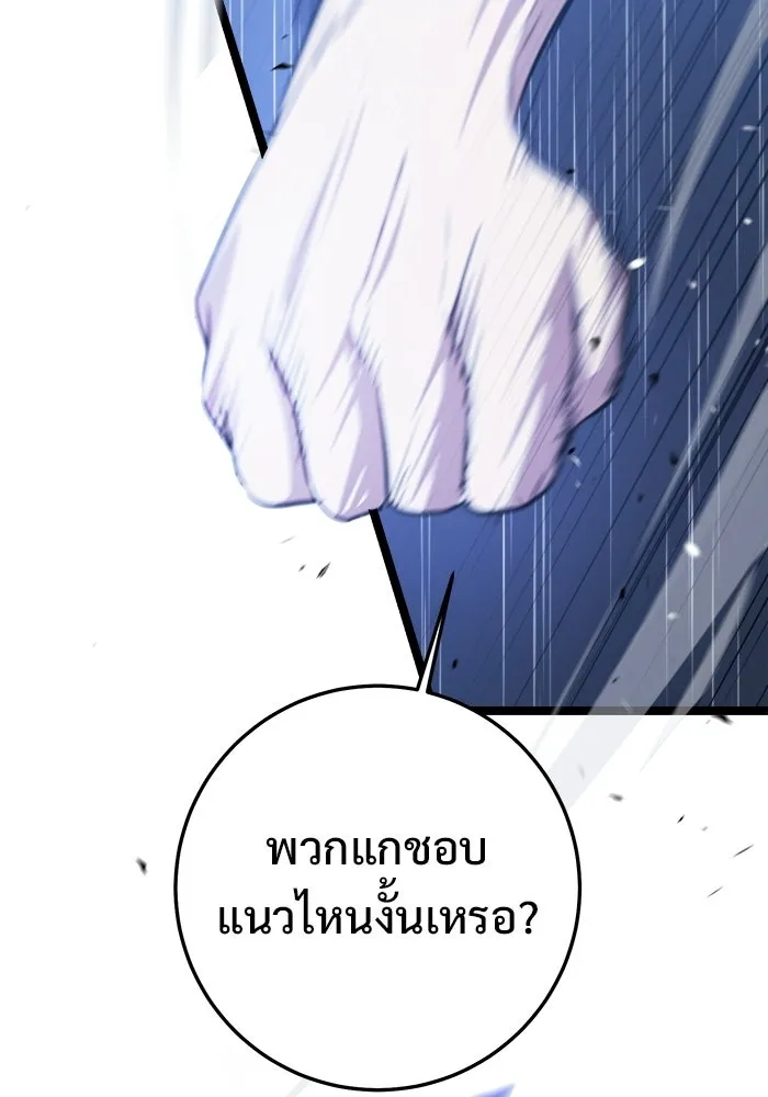 ราชินีนักบู๊ ตอนที่ 71 รูปที่ 196