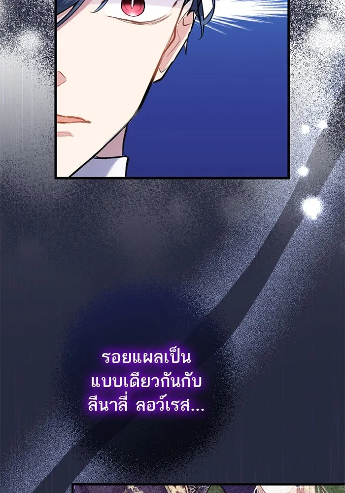 คุณหนูย้อนเวลามาเป็นอัศวิน ตอนที่ 57 รูปที่ 4