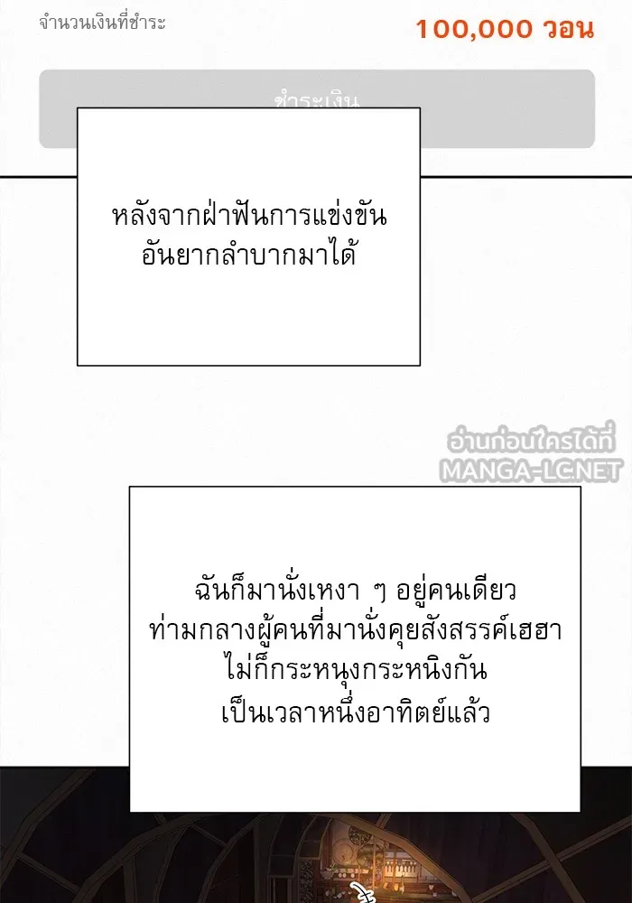 ปฏิบัติการรักวุ่นหัวใจ ตอนที่ 105 รูปที่ 9