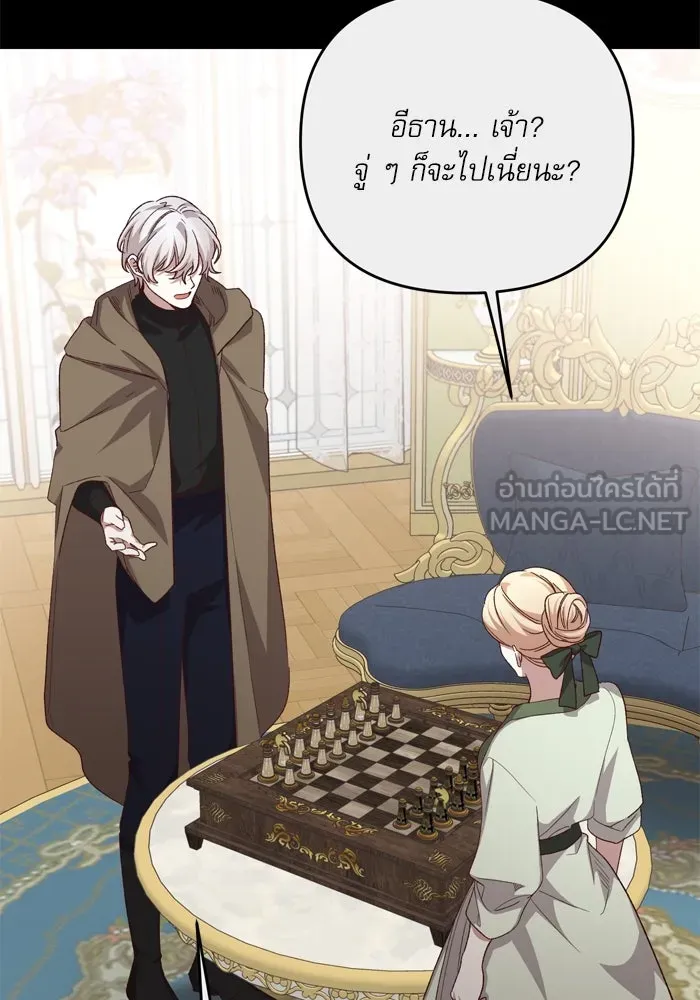 เกิดใหม่คราวนี้ ขอเป็นคนดีดูสักครั้ง ตอนที่ 114 รูปที่ 3