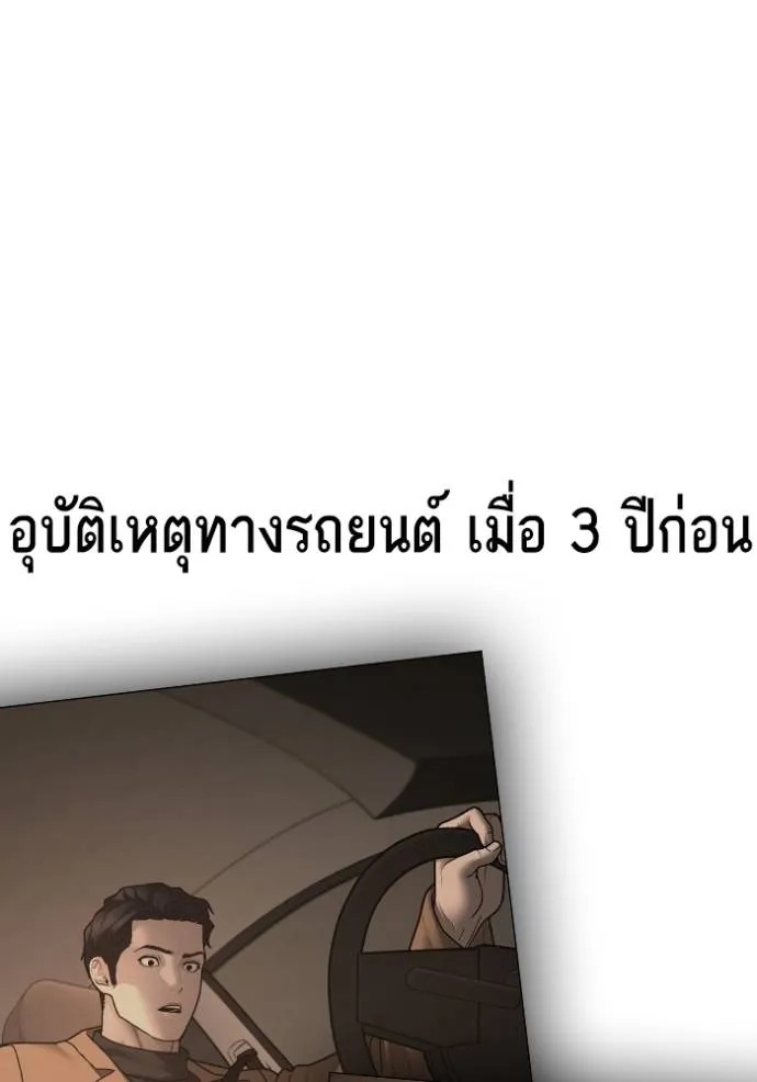 reality quest ตอนที่ 137 รูปที่ 61