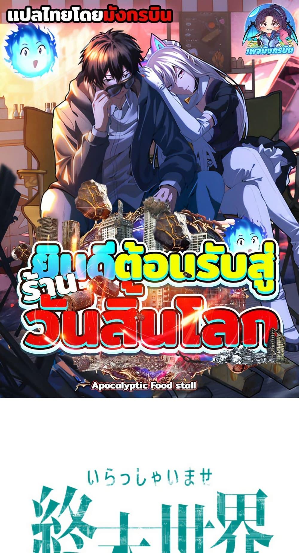 Manga-lc-com อ่านมังงะ อ่านการ์ตูน ออนไลน์ ฟรี Irasshaimase Shuumatsu Sekai ตอนที่ 1 2 3 4 5 6 7 8 9 10 11 12 13 14 ฟรี ไม่มีโฆษณา Manga-lc - อ่าน มังงะ อ่าน การ์ตูน ออนไลน์ อ่านมังงะ ฟรี