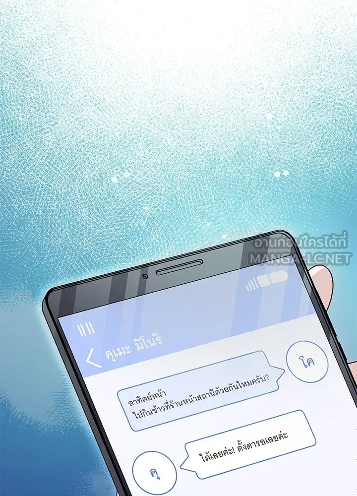 เพลิงแค้นผลาญใจ ตอนที่ 34 รูปที่ 108