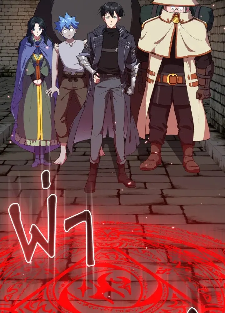 Max Level Player ตอนที่ ตอนที่ 75 รูปที่ 13