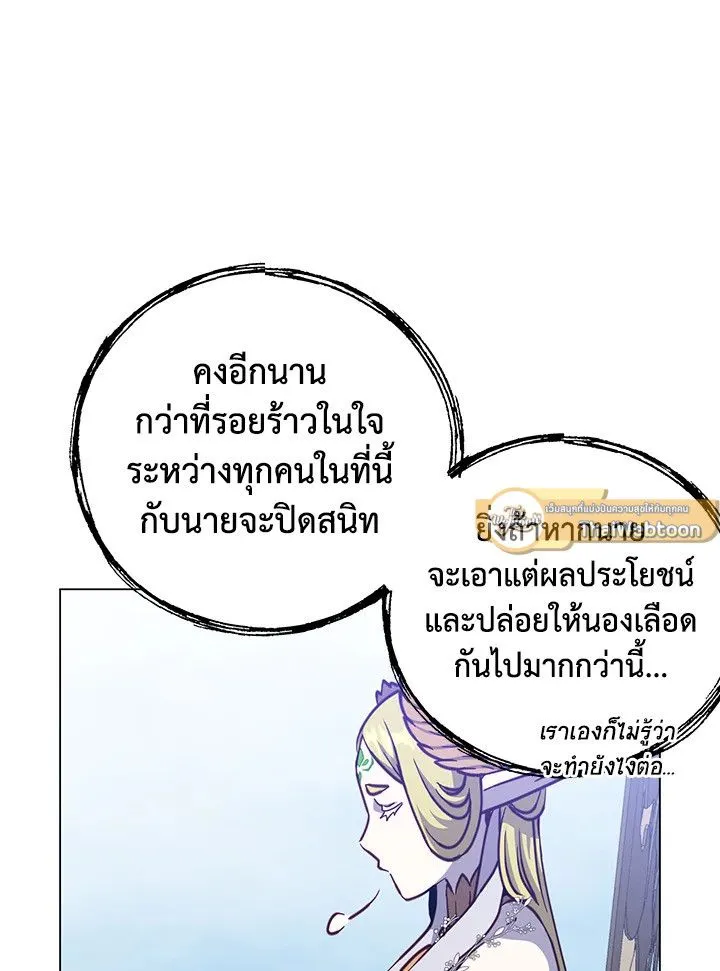 The Max Level Hero Has Returned การกล_บมาของว_รบ_ร_ษเวลต_น ตอนที่ ตอนที่ 189 รูปที่ 82