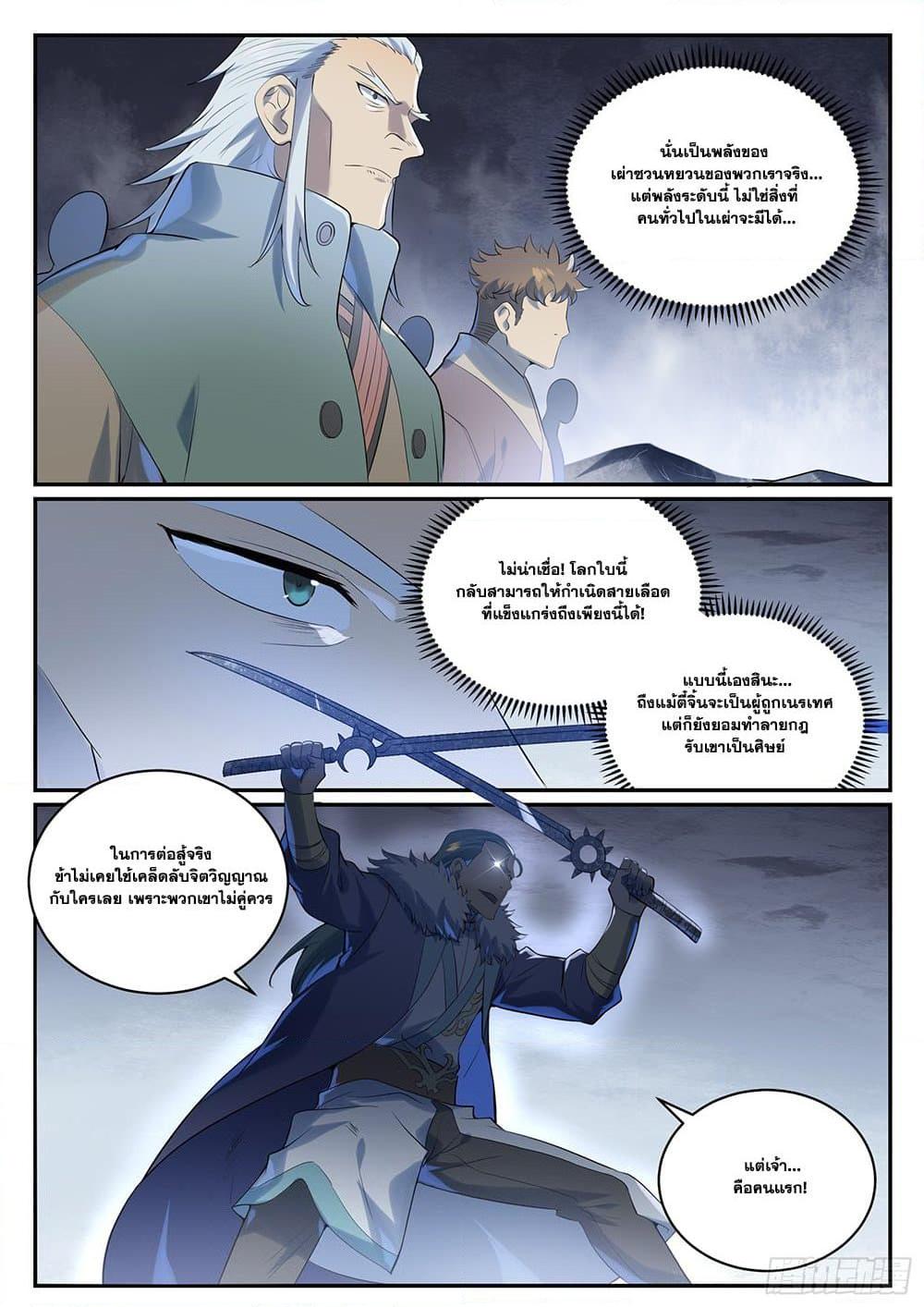 Manga-lc-com อ่านมังงะ อ่านการ์ตูน ออนไลน์ ฟรี Bailian Chengshen ตอนที่ 1 2 3 4 5 6 7 8 9 10 11 12 13 14 ฟรี ไม่มีโฆษณา Manga-lc - อ่าน มังงะ อ่าน การ์ตูน ออนไลน์ อ่านมังงะ ฟรี