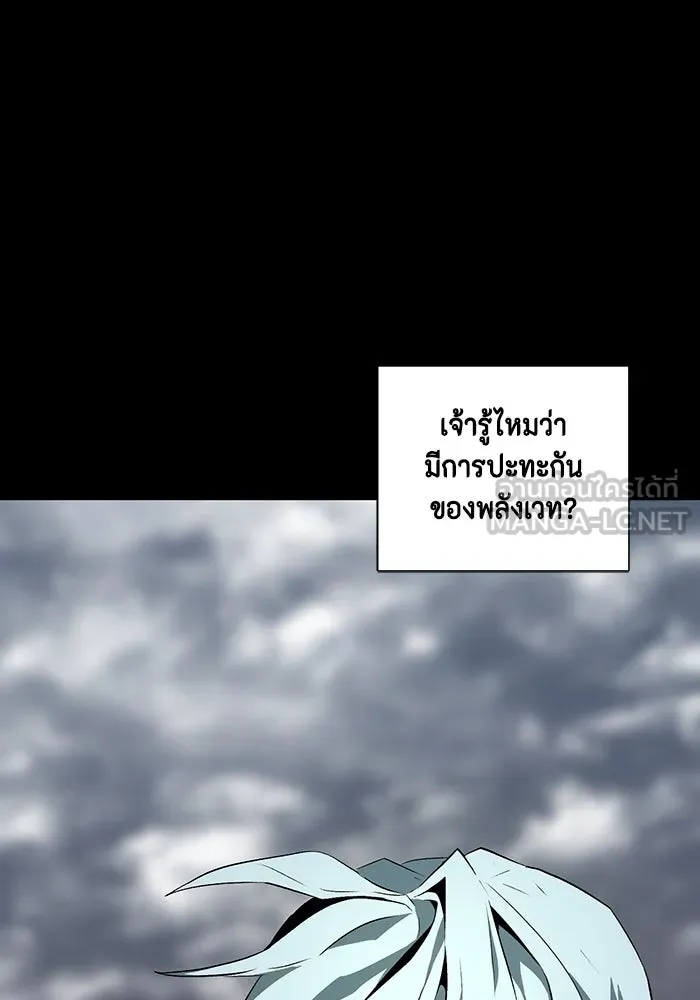 หนึ่งก้าวสู่เจ้ามาร ตอนที่ 17 เป้าหมาย (1) รูปที่ 63