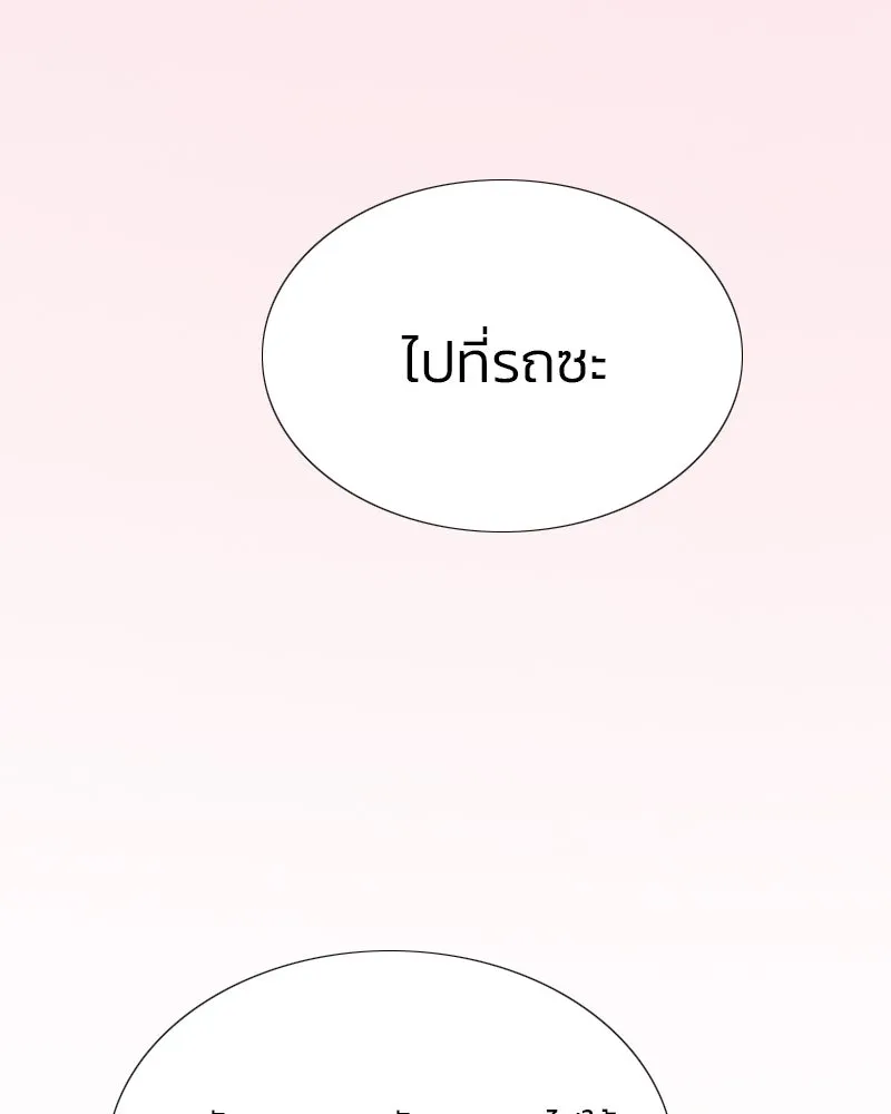 เซเรน่า ตอนที่ 28 รูปที่ 131