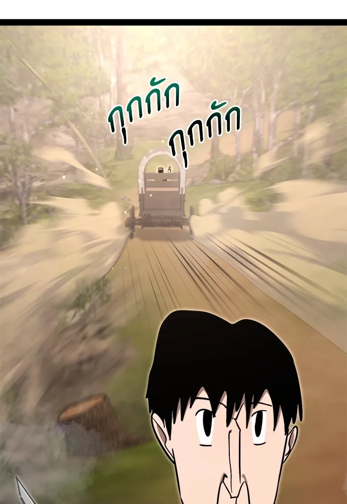 ก็อบลินเลเวล 999 ตอนที่ 13 รูปที่ 65