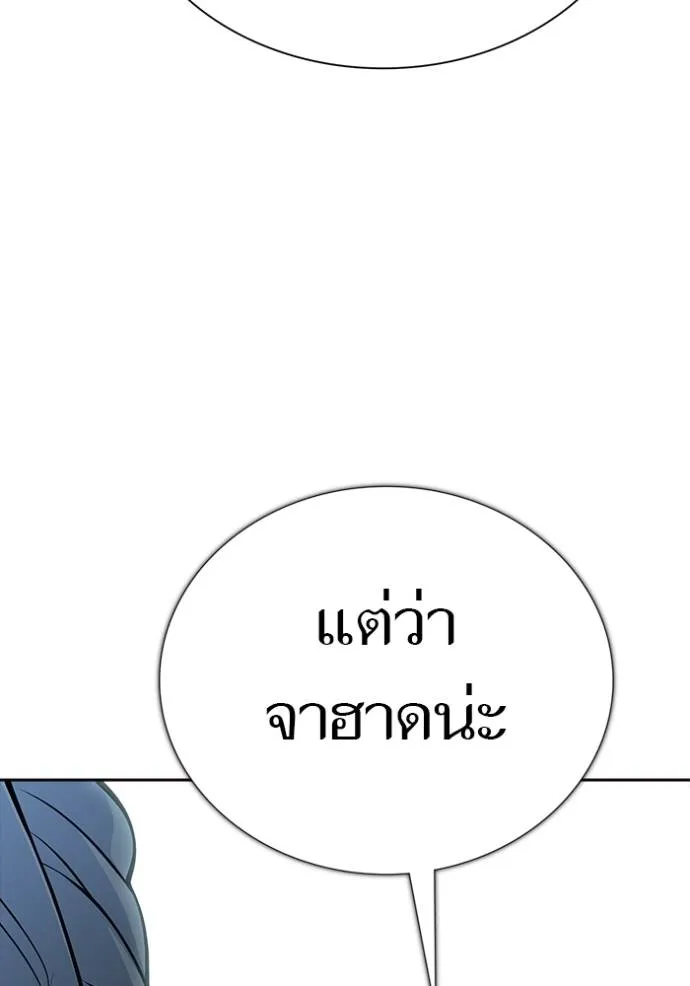 ทาวเวอร์ออฟก๊อด หอคอ ตอนที่ 632 รูปที่ 172