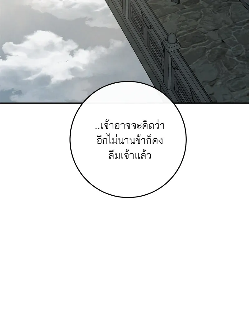 ตำนานเทพธิดาตกสวรรค์ ตอนที่ 138 รูปที่ 17