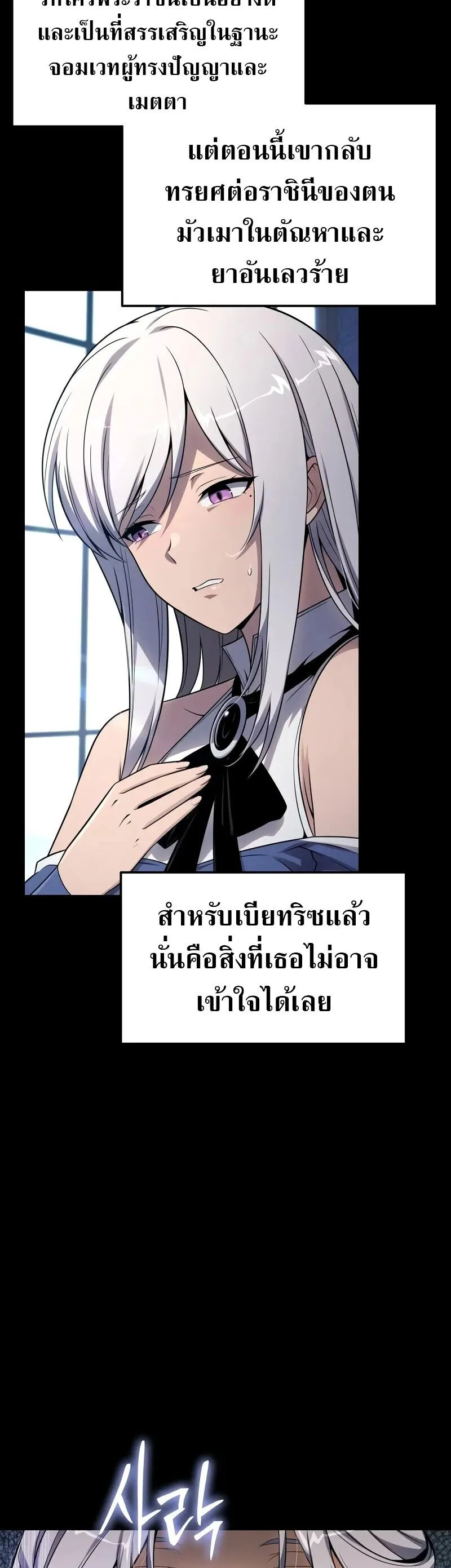 The Knight King Who Returned With a God ตอนที่ ตอนที่ 130 รูปที่ 12