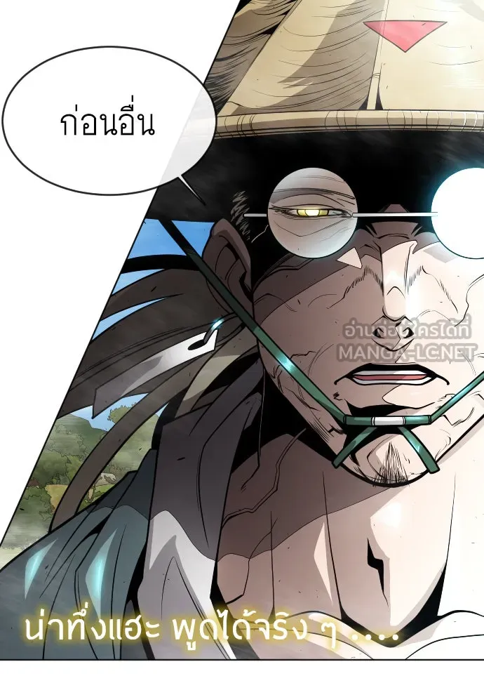 ยุคแห่งยอดมนุษย์ ตอนที่ 21 รูปที่ 15