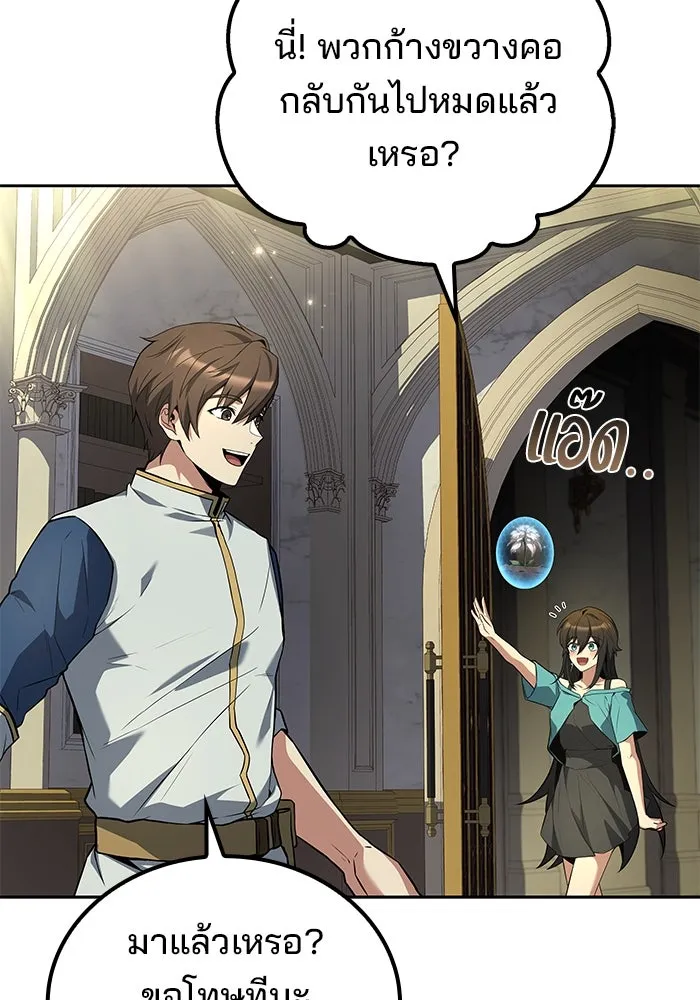 ครัวจอมเวท ตอนที่ 73 รูปที่ 25