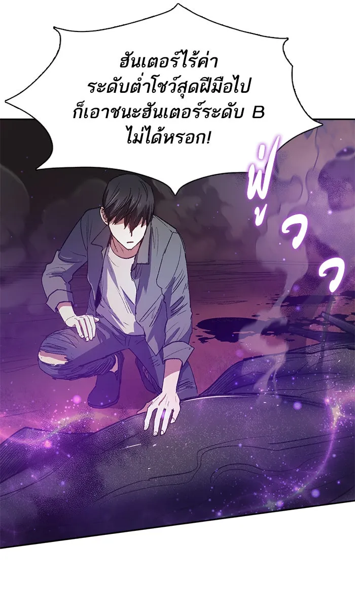 My S-Class Hunters ตอนที่ 38 2×2= รูปที่ 47