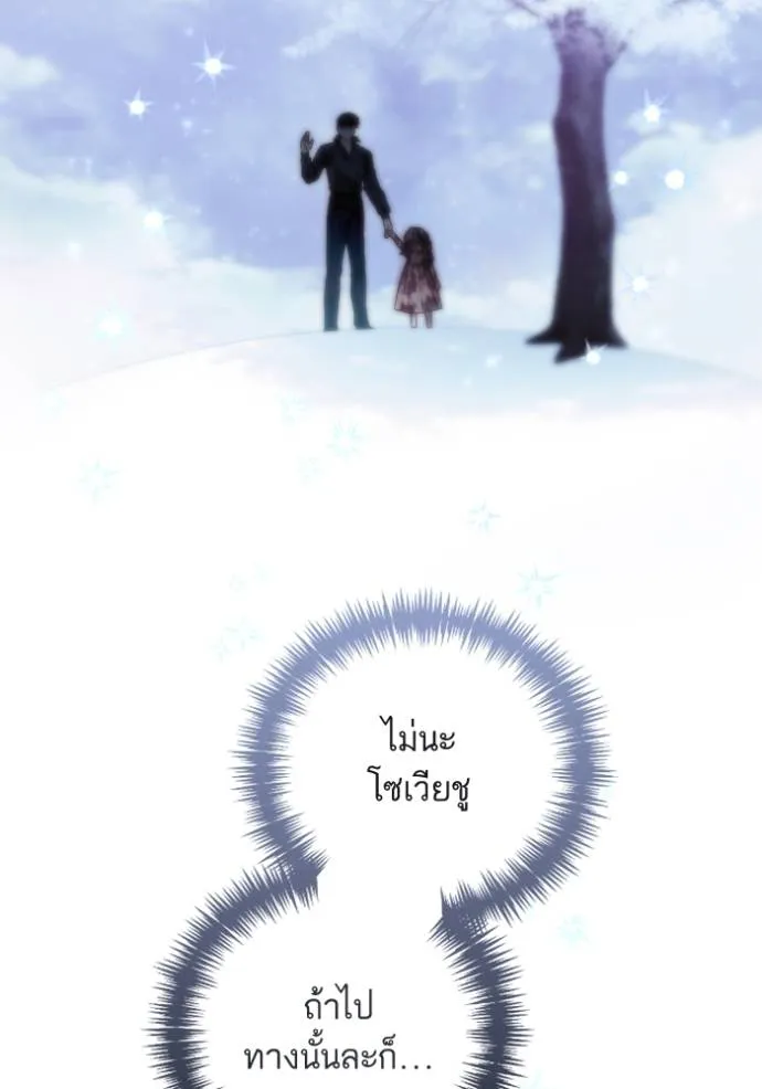 การแต่งงานครั้งใหม่ข ตอนที่ 193 รูปที่ 82