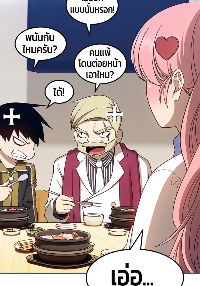 +99 ท่อนไม้พร้อมบวก ตอนที่ 22 รูปที่ 242