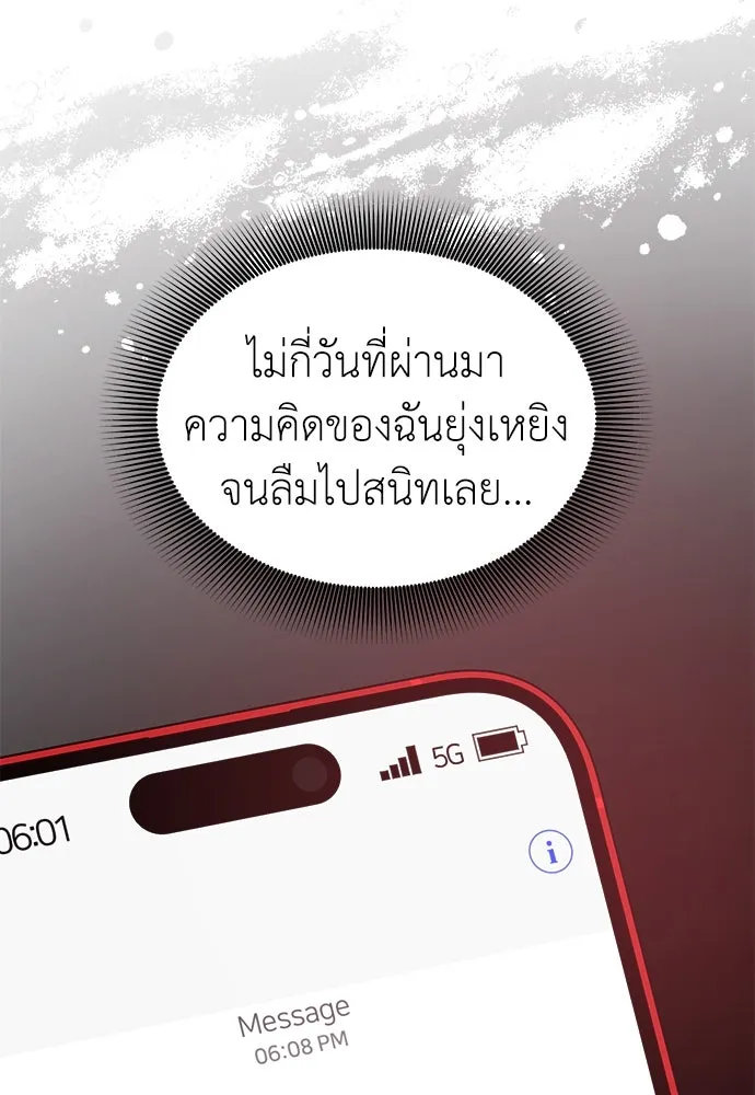 ปรารถนารักอันงดงาม ตอนที่ 67 รูปที่ 49