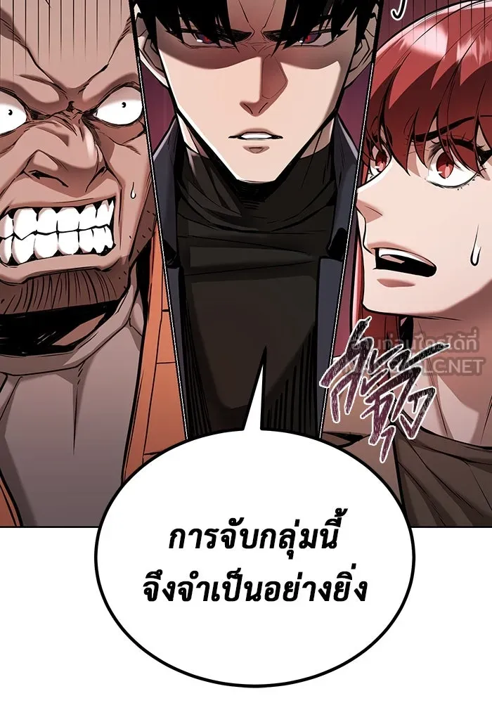 การกลับมาของทรราชวันสิ้นโลก ตอนที่ 28 รูปที่ 114