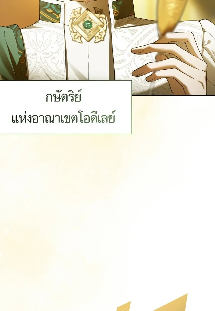 ชิงชีวิตพลิกลิขิตชะตา ตอนที่ 245. งานเลี้ยงสุดท้าย รูปที่ 133