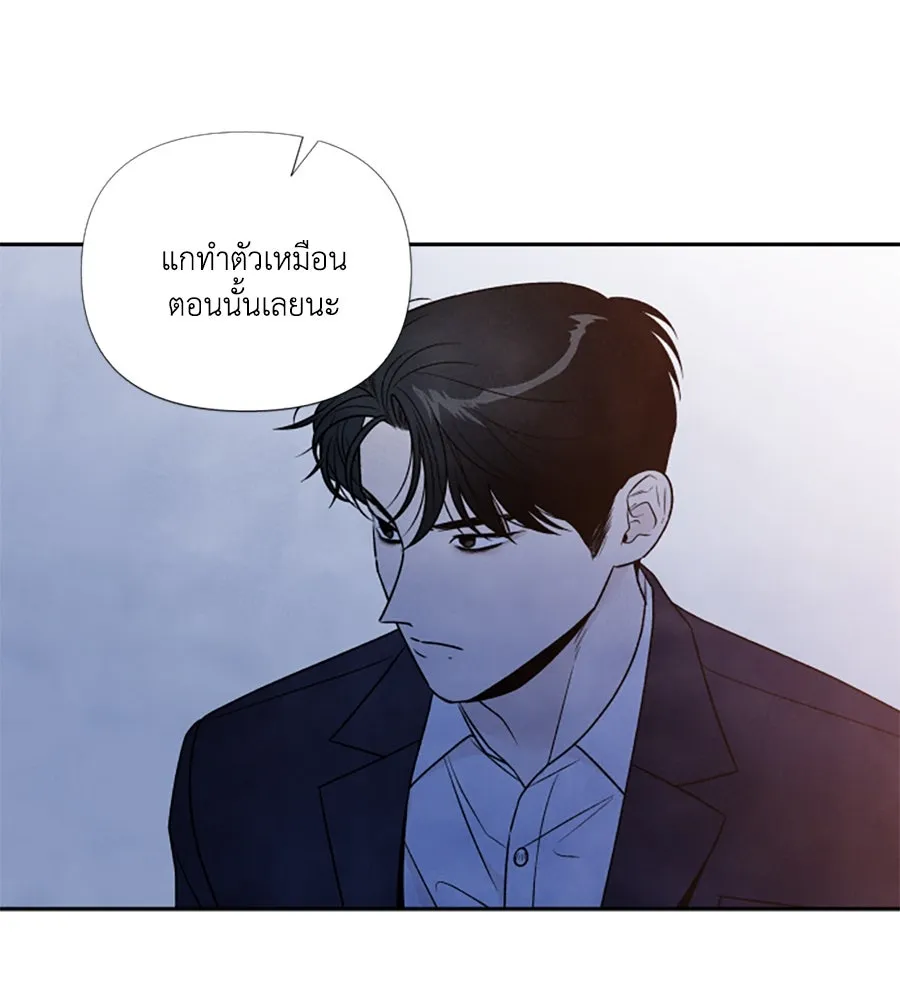 เหตุผลของคนไม่อยากอยู่ ตอนที่ 69 รูปที่ 53