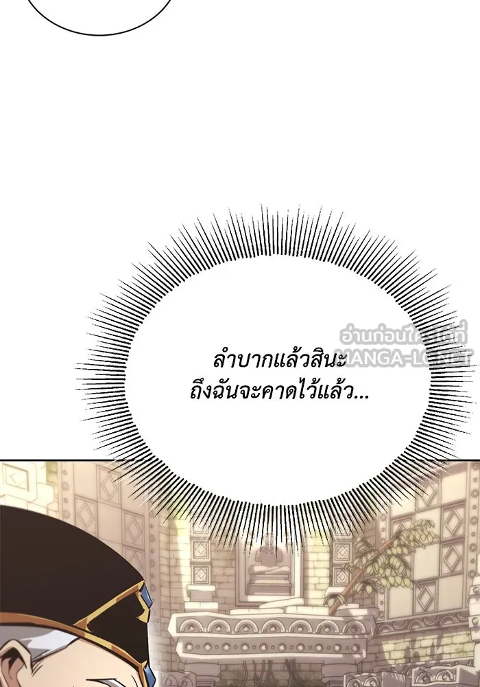 ชีวิตพลิกผันของลอร์ดผู้เกียจคร้าน ตอนที่ 91 แสงที่ส่องสว่างในความมืด รูปที่ 15