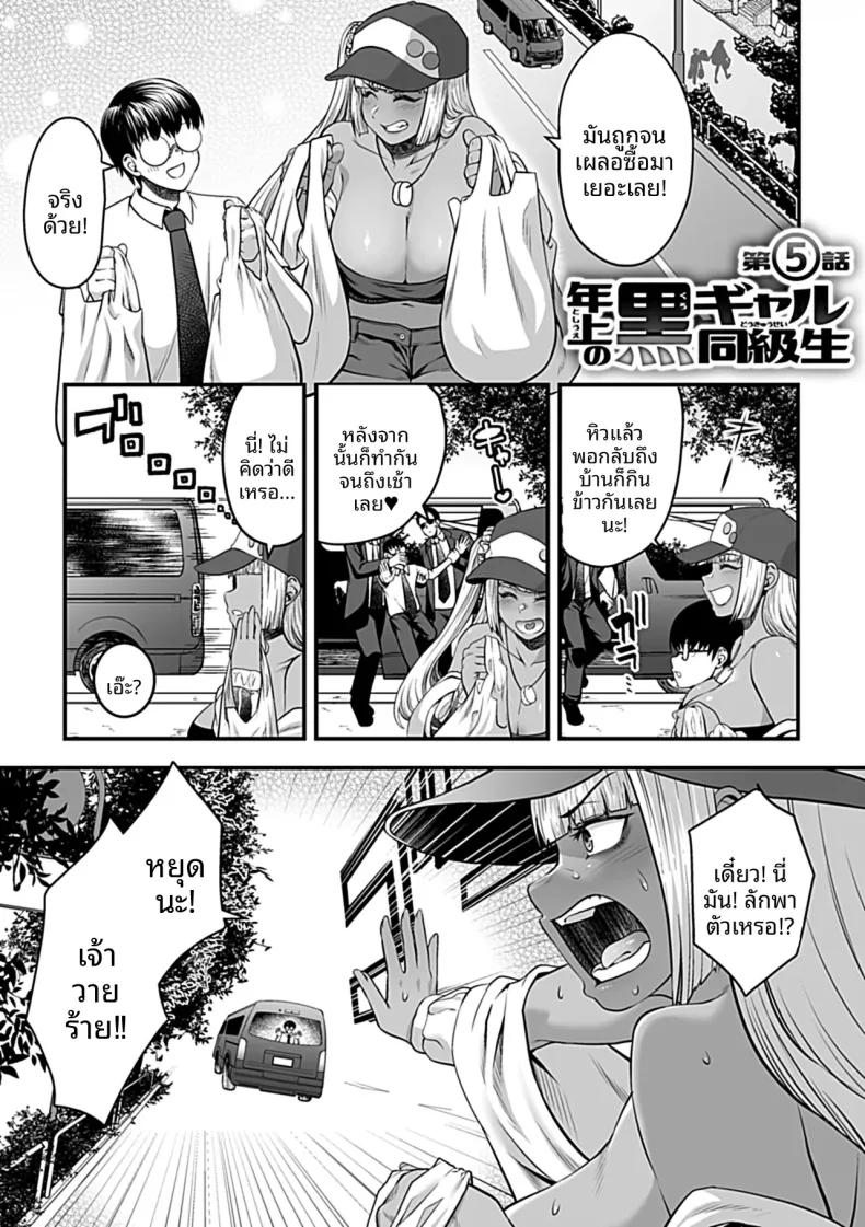 Doujin-Lc- อ่าน โดจิน มังฮวา เกาหลี ญี่ปุ่น จีน แปลไทย เพื่อนร่วมชั้นอายุมากกว่าเป็นสาวคุโระเเกล (Sunahama Nosame) ตอนที่ 1 2 3 4 5 6 7 8 9 10 11 12 13 14 ฟรี ไม่มีโฆษณา อ่าน โดจิน Manhwa เกาหลี ญี่ปุ่น จีน เรามีครบ คัดมาให้เน้นๆ โดจิน 18+ รับประกันความฟินโดย  Doujin Lc