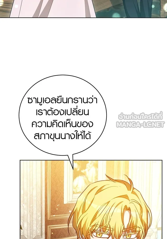 เหตุผลที่ฉันนอกใจ ตอนที่ 55 รูปที่ 30