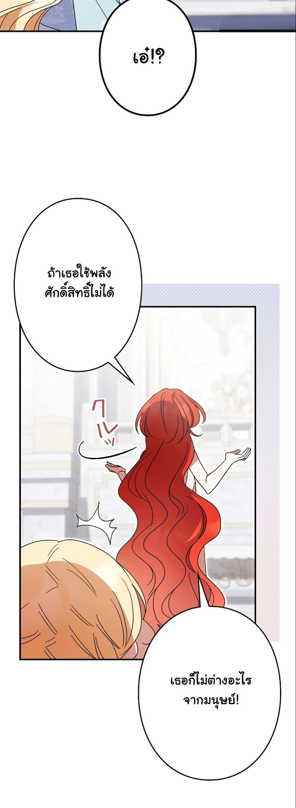 Manga-lc-com อ่านมังงะ อ่านการ์ตูน ออนไลน์ ฟรี I Became a Human’s Daughter ตอนที่ 1 2 3 4 5 6 7 8 9 10 11 12 13 14 ฟรี ไม่มีโฆษณา Manga-lc - อ่าน มังงะ อ่าน การ์ตูน ออนไลน์ อ่านมังงะ ฟรี