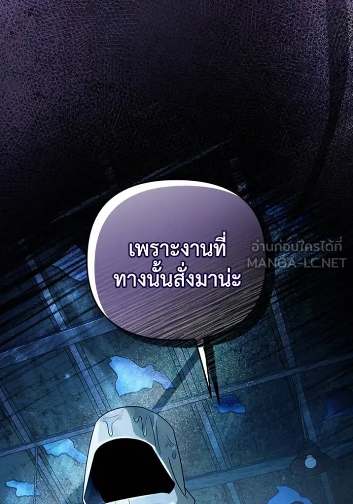 เชื่อเถอะ ฉันเป็นฮัน ตอนที่ 47 รูปที่ 53