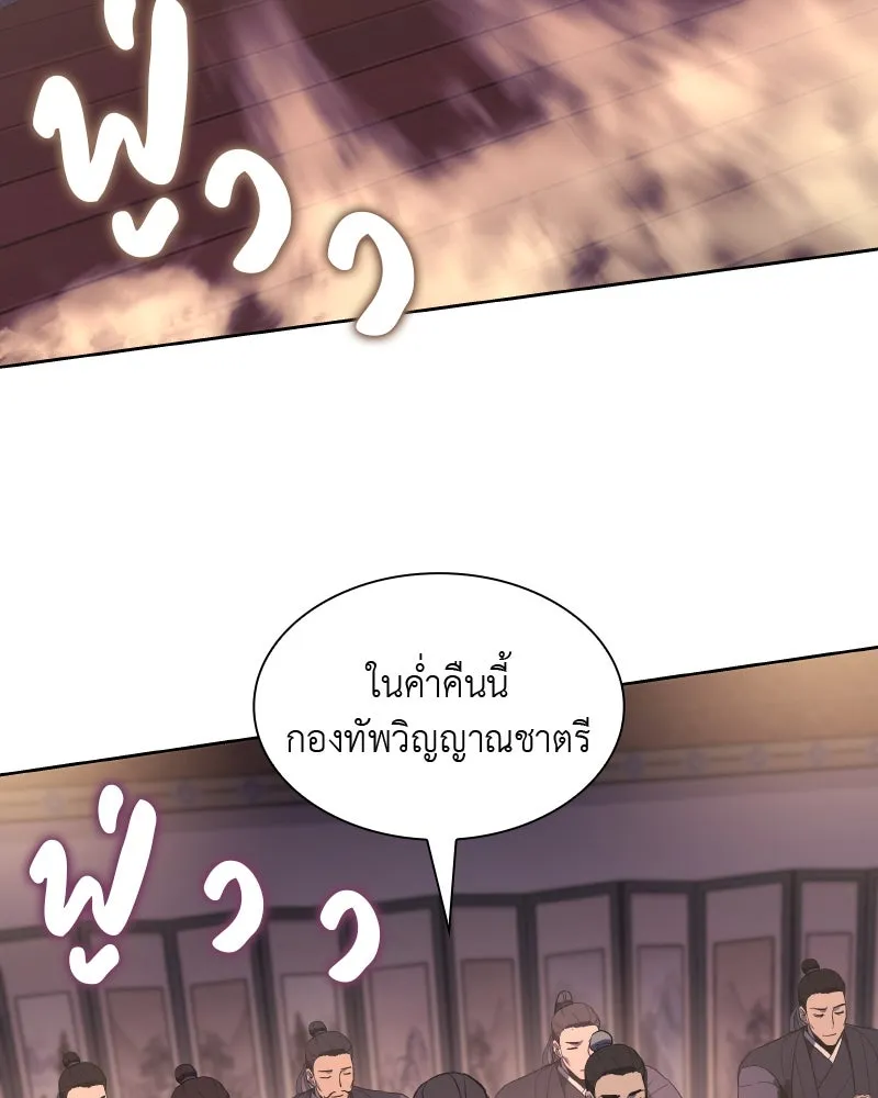 เกิดอีกทีเป็นว่าที่ประมุขลัทธิมาร ตอนที่ 40 รูปที่ 22