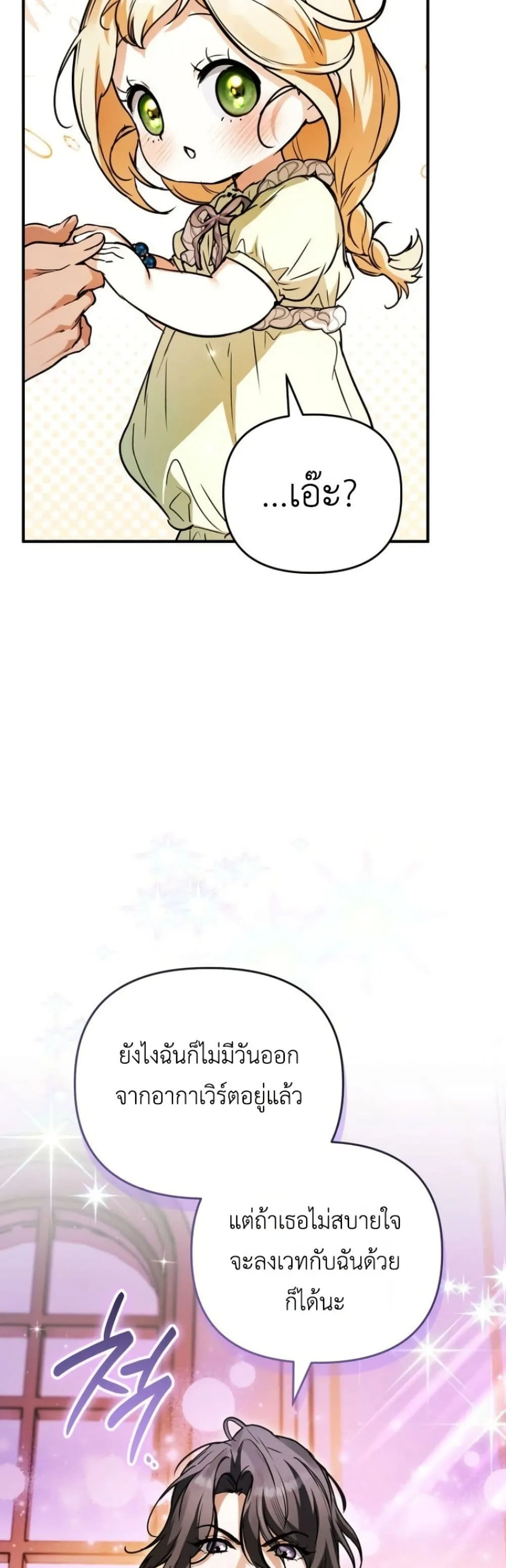 Manga-lc-com อ่านมังงะ อ่านการ์ตูน ออนไลน์ ฟรี Secretly Strong and Searching for My Daddy ตอนที่ 1 2 3 4 5 6 7 8 9 10 11 12 13 14 ฟรี ไม่มีโฆษณา Manga-lc - อ่าน มังงะ อ่าน การ์ตูน ออนไลน์ อ่านมังงะ ฟรี