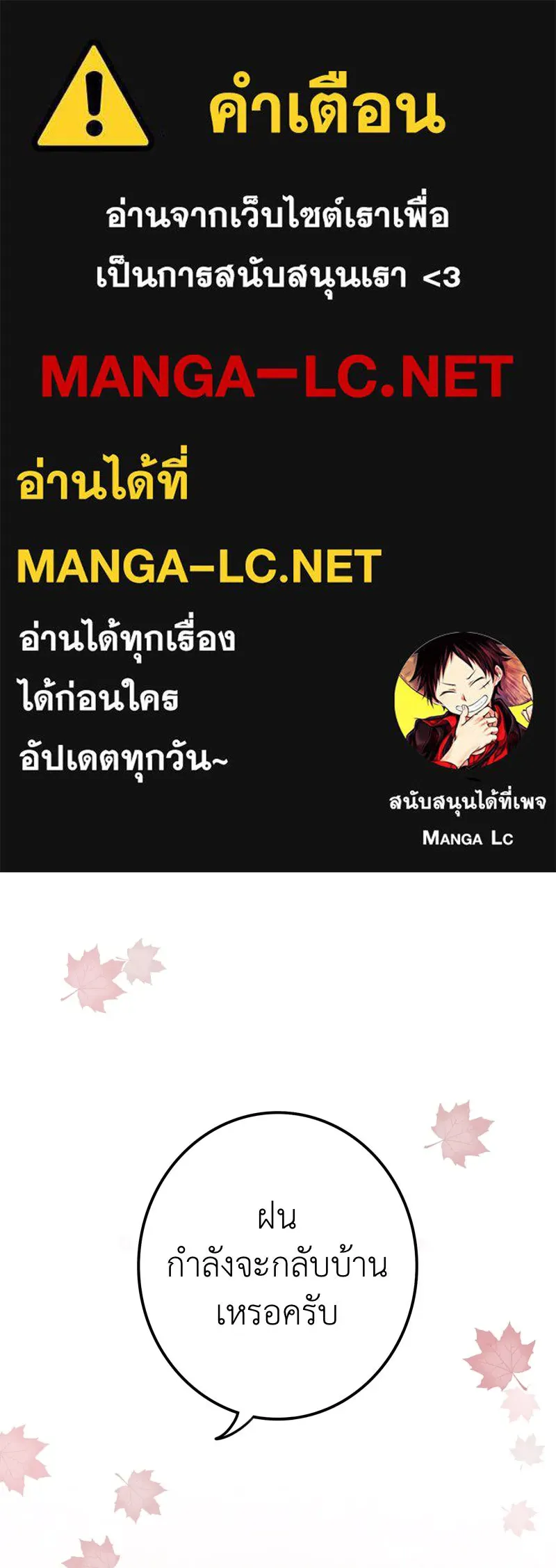 ฤดูฝนของฉันกับนาย ตอนที่ 4 สวัสดีครับคุณเพื่อน รูปที่ 1