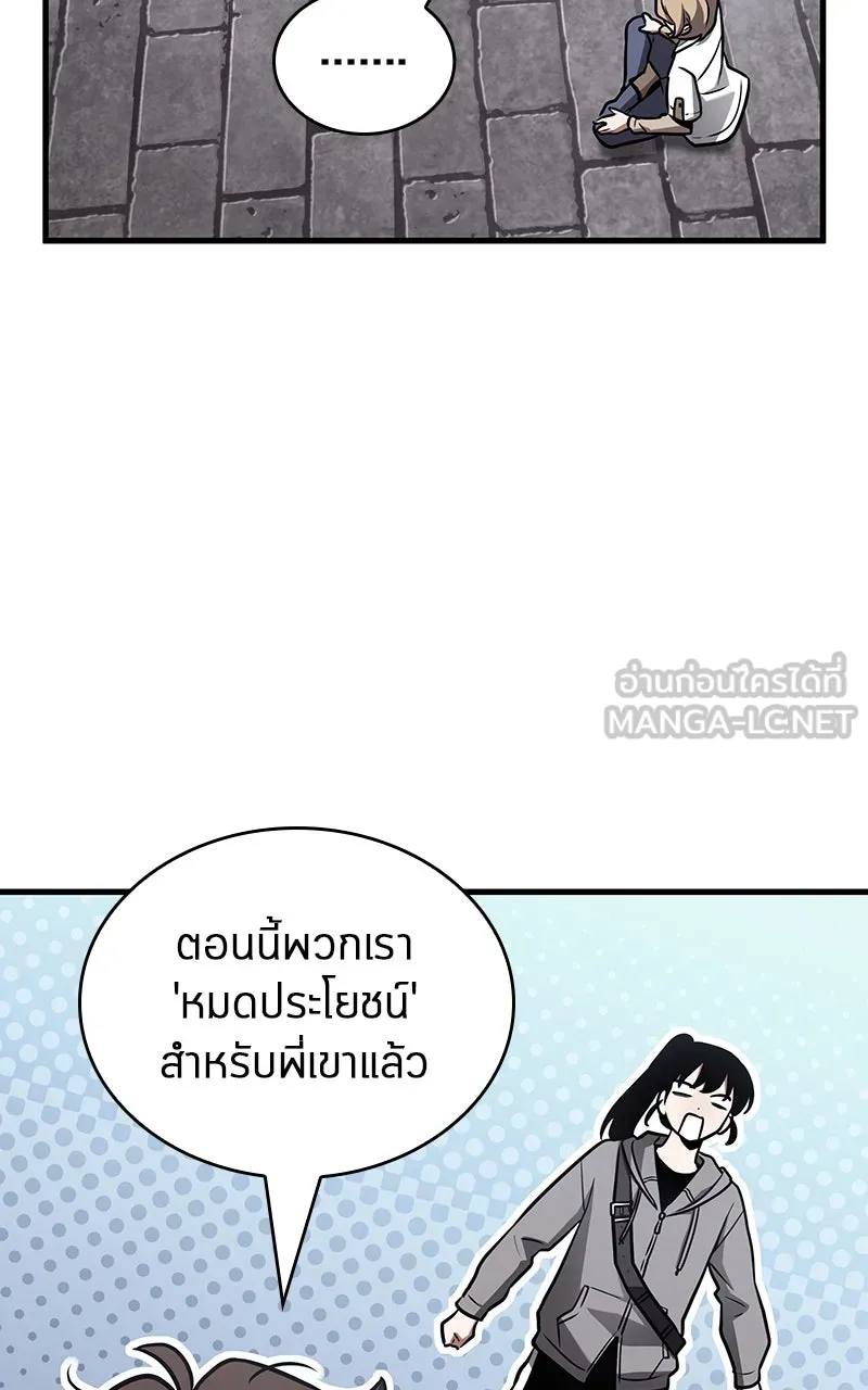 Omniscient Reader อ่านชะตาวันสิ้นโลก ตอนที่ 32 ความรักของคิมดกจา (1) รูปที่ 51