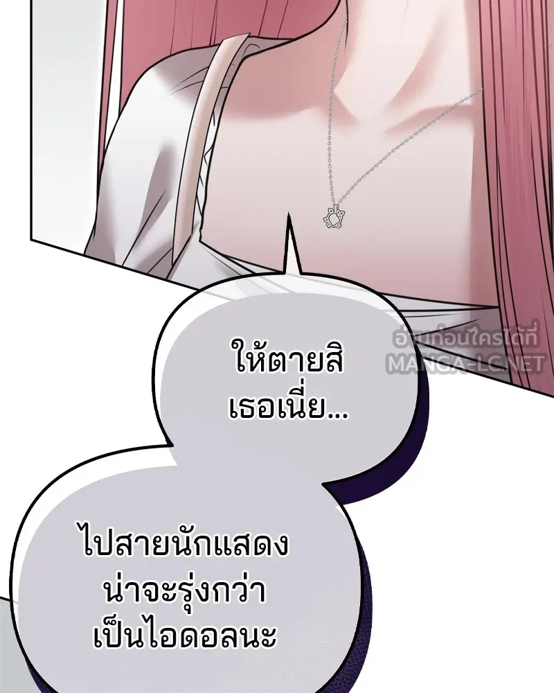 จ้า แม่คนสวย ตอนที่ 11 รูปที่ 132