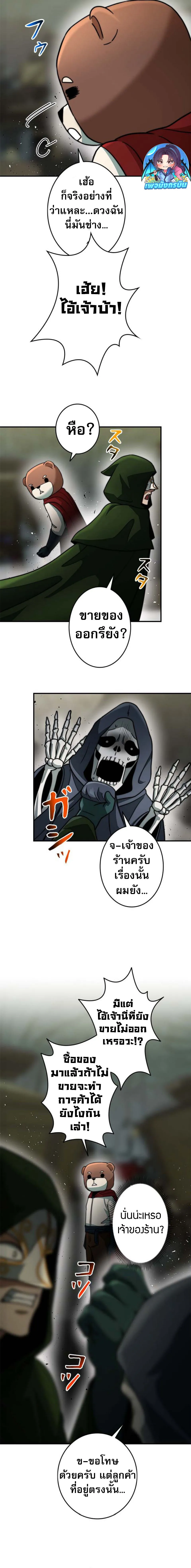 Putting My Life on the Line_ I Go All-in on Luck Enhancement อ_ท_ศช_ว_ตเสร_มแกร_งโชคชะตา ตอนที่ ตอนที่ 20 รูปที่ 12