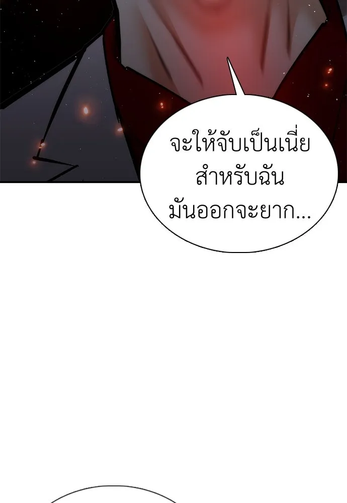 สุภาพบุรุษสูทดำ ตอนที่ 23 รูปที่ 98
