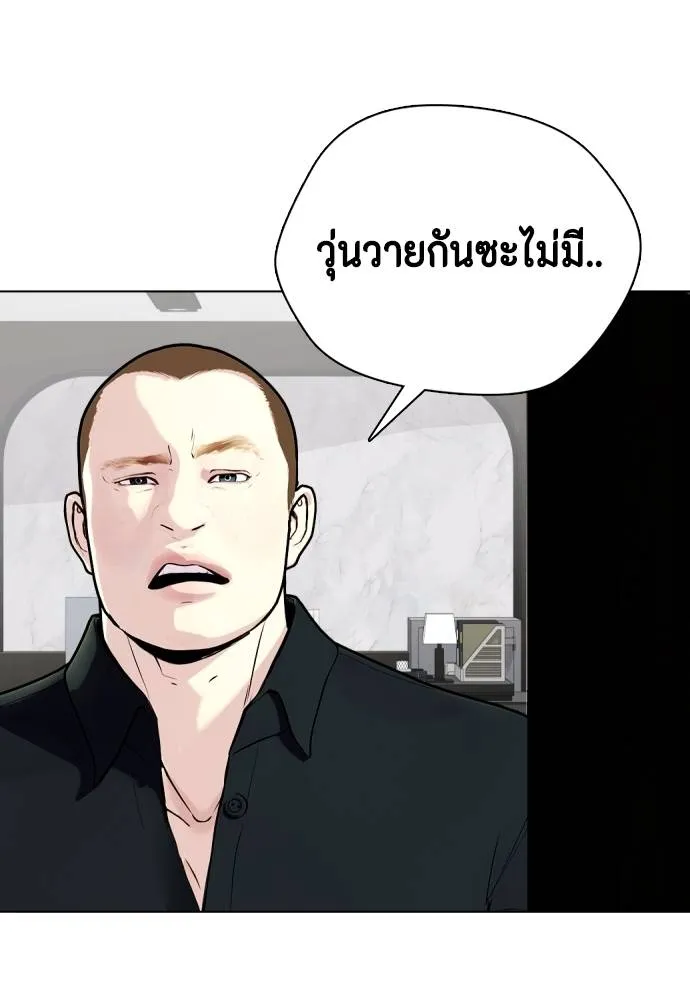 หมาหัวเน่า ตอนที่ 103 รูปที่ 142