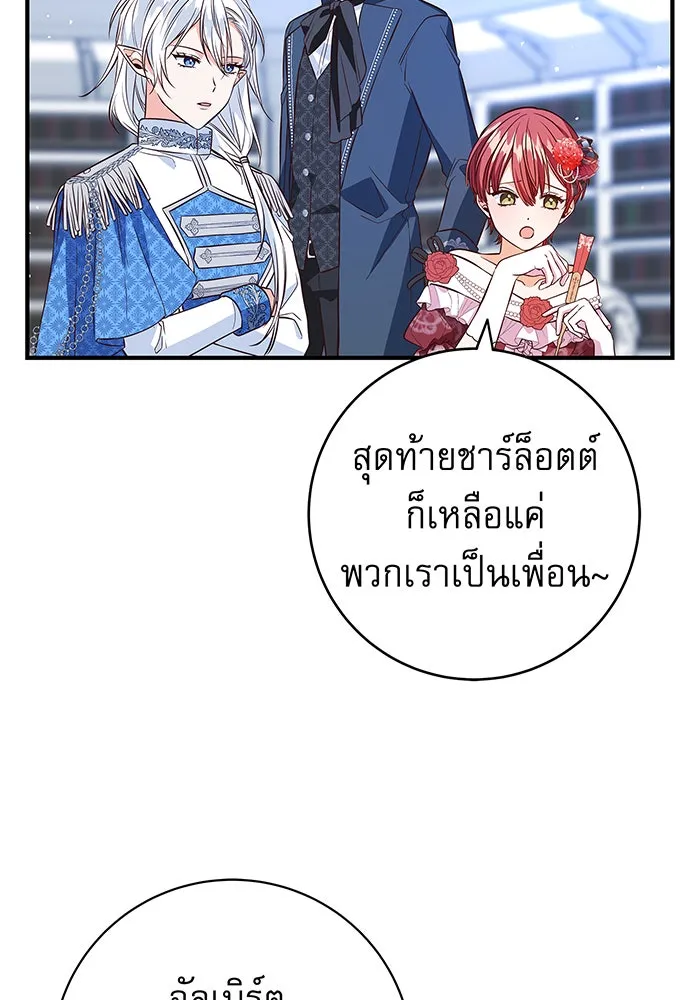 นางร้ายที่ไหนจะมีคุณธรรม ตอนที่ 8 รูปที่ 5