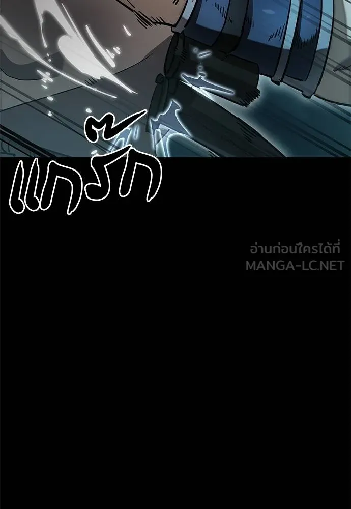 ยมราชลงทัณฑ์ ตอนที่ 83 รูปที่ 88