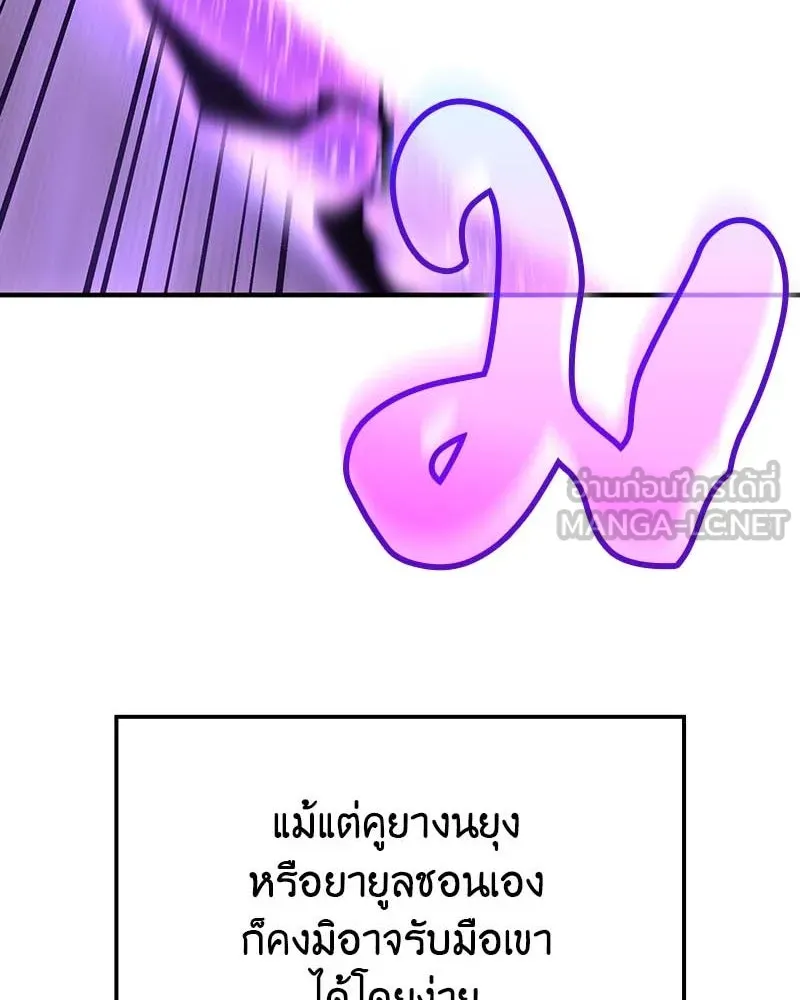 เกิดอีกทีเป็นว่าที่ประมุขลัทธิมาร ตอนที่ 120 รูปที่ 150