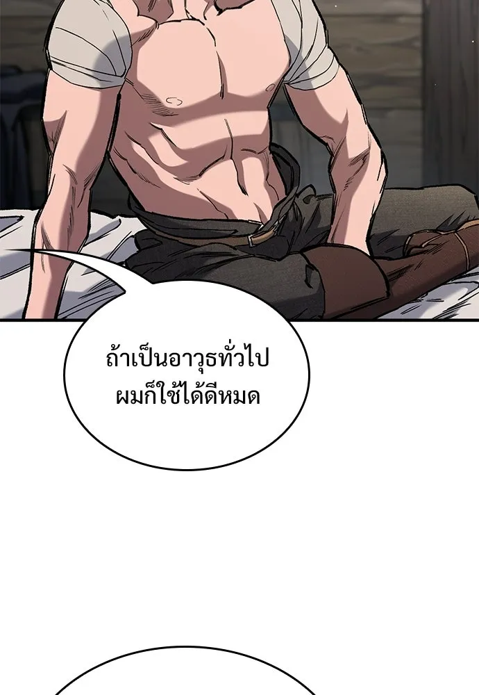 อัศวินวันเดียว ตอนที่ 104 รูปที่ 55