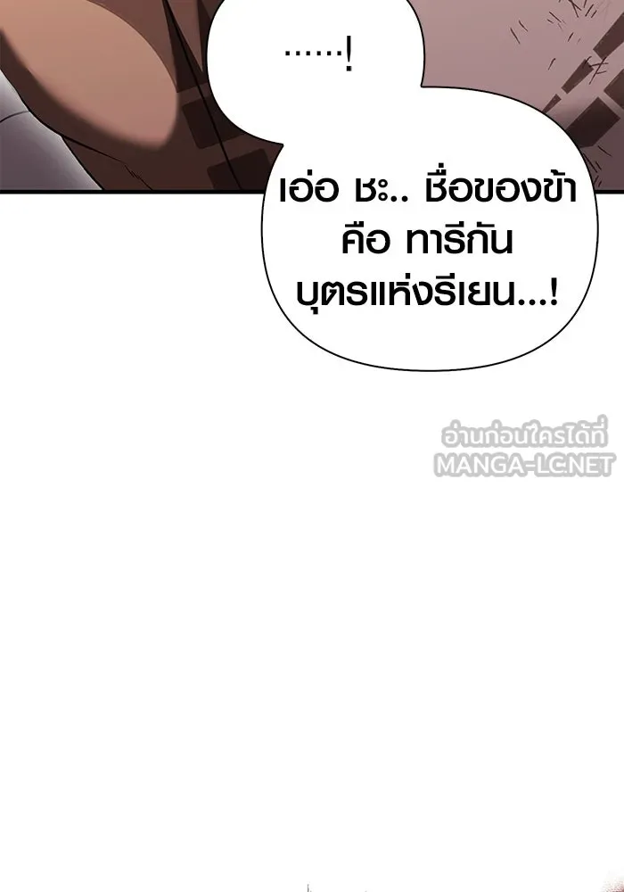 เอาชีวิตรอดในเกมฉบับคนเถื่อน ตอนที่ 37 รูปที่ 84