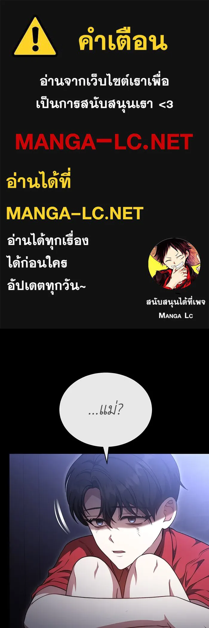 ละลายรักให้ล้นใจ ตอนที่ 41 รูปที่ 1