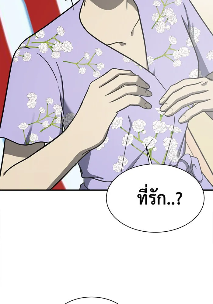 ช่วยเปลี่ยนฉันที ตอนที่ 59. ยอมินซอ 9 รูปที่ 137