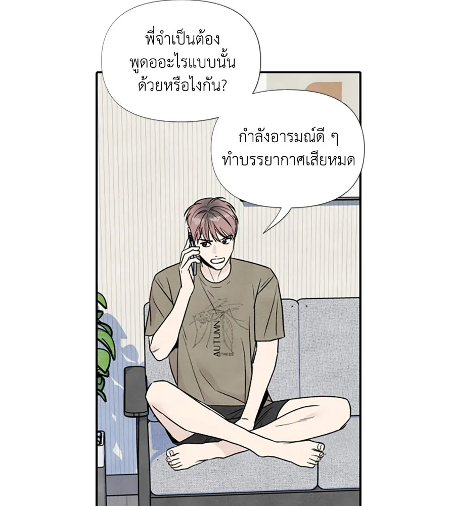 เหตุผลของคนไม่อยากอยู่ ตอนที่ 64 รูปที่ 77